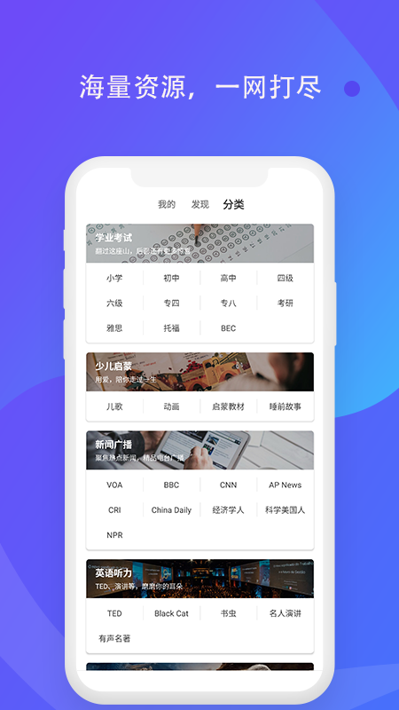 輕言輕語截圖