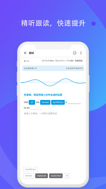 輕言輕語截圖
