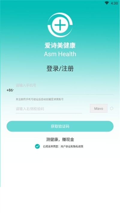 愛詩(shī)美健康截圖