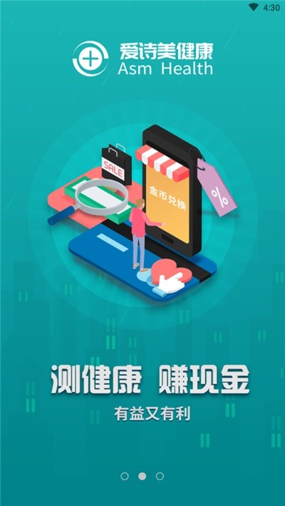 愛詩(shī)美健康