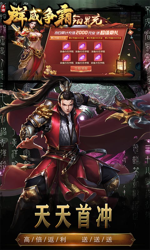 群威爭霸截圖