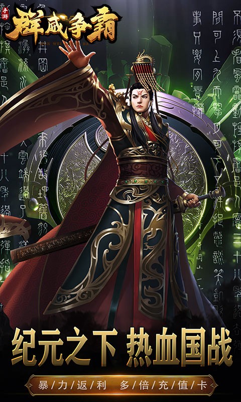 群威爭霸截圖