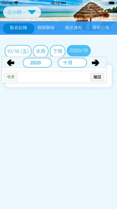 崇文分校截圖