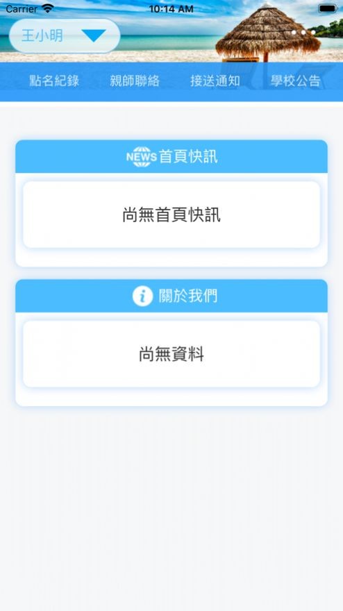 崇文分校截圖