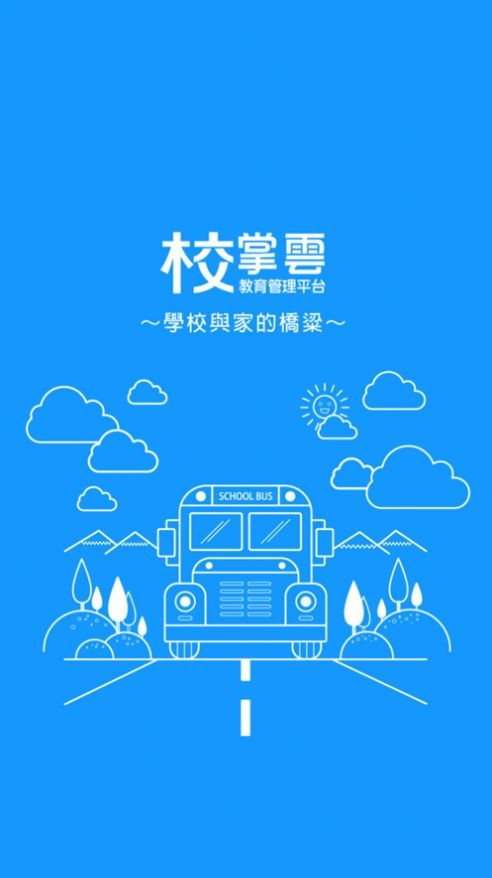 崇文分校截圖