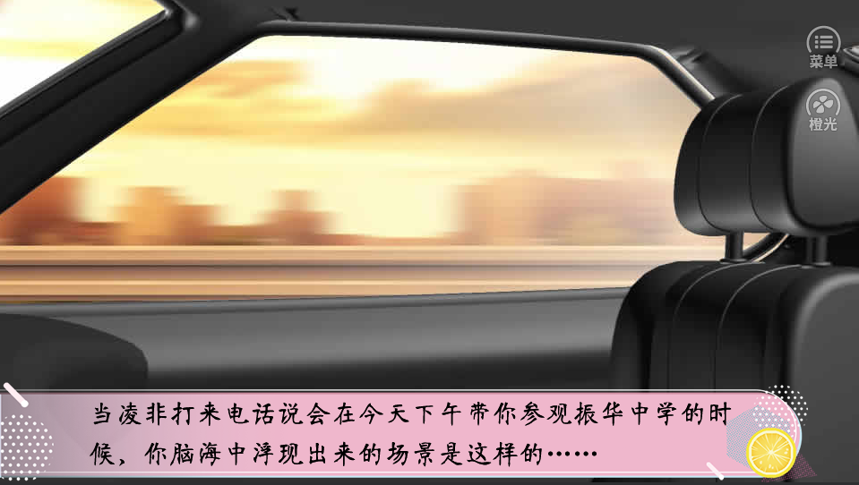 名校養(yǎng)成手冊截圖