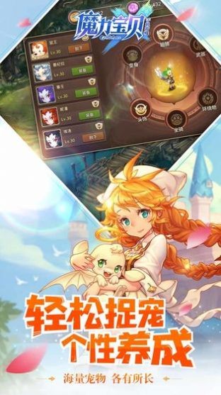 魔力寶貝神賜萌寶截圖