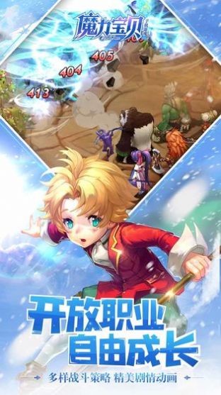 魔力寶貝神賜萌寶截圖