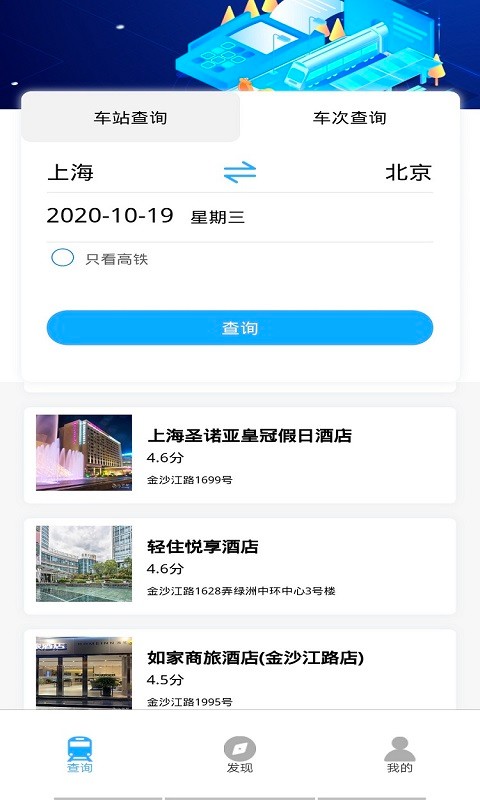 優(yōu)行時刻表截圖