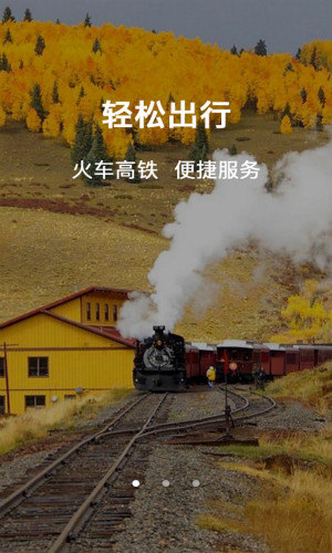 優(yōu)行時刻表
