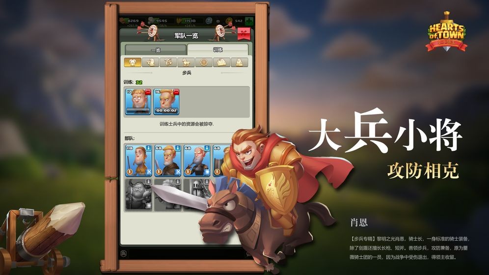 快來(lái)當(dāng)領(lǐng)主截圖