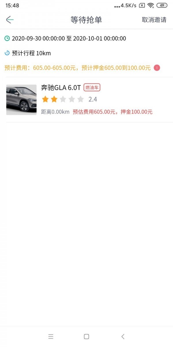 換車驛站截圖