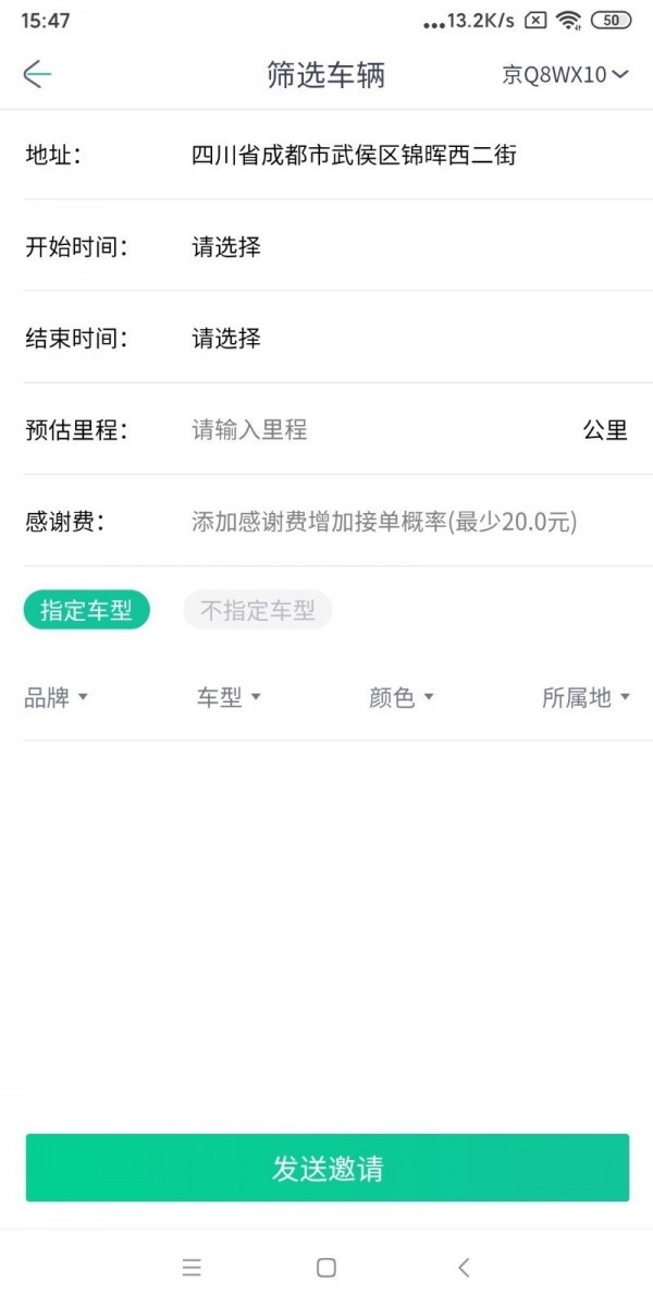 換車驛站截圖