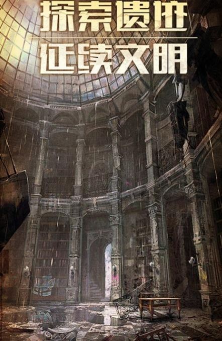 末日都市截圖
