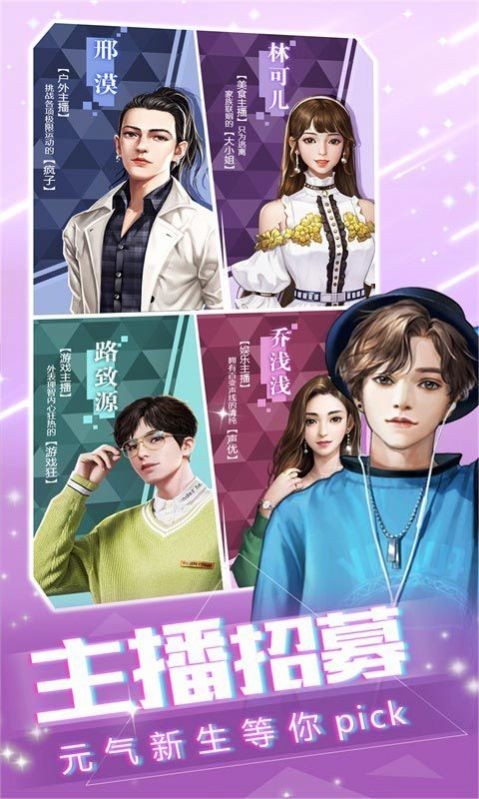 24小時(shí)直播間手游截圖