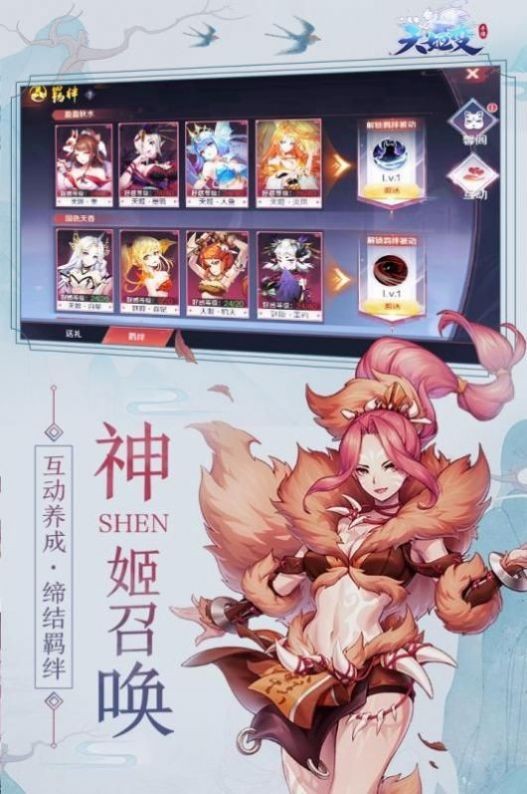 百妖傳之活人符截圖