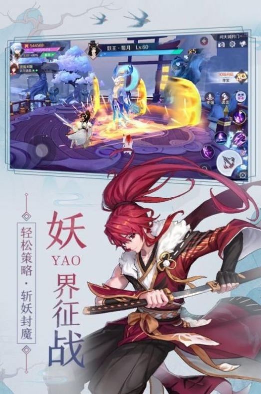 百妖傳之活人符截圖