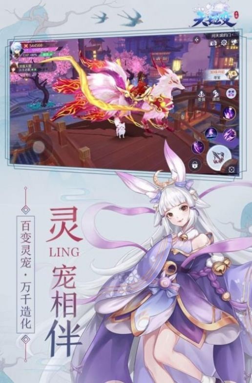 百妖傳之活人符截圖