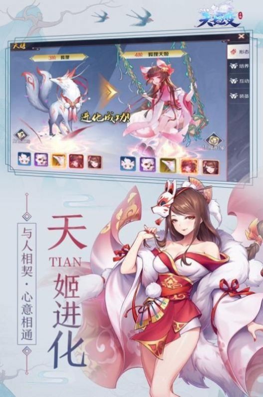 百妖傳之活人符截圖