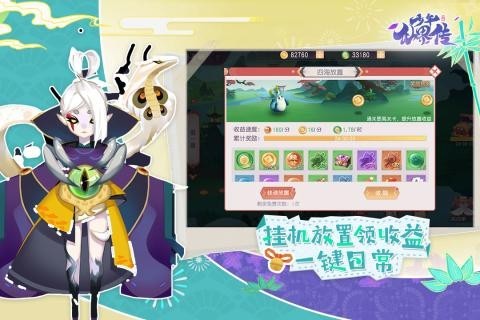 少年仙界傳截圖