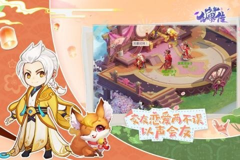 少年仙界傳截圖