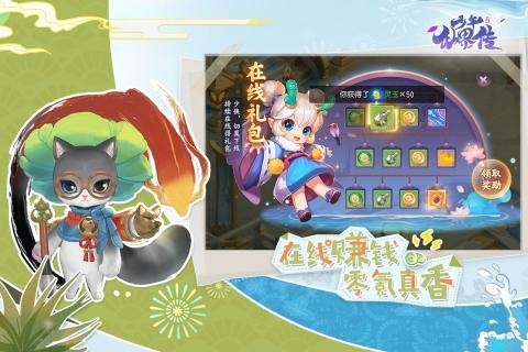少年仙界傳截圖