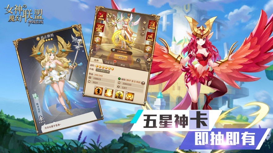 女神的魔幻聯(lián)盟神域在線截圖