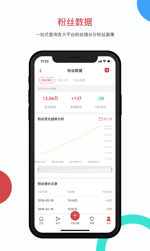 智能经纪人截图