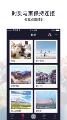 花伴屏截圖