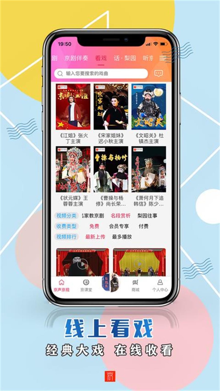 京聲京視截圖