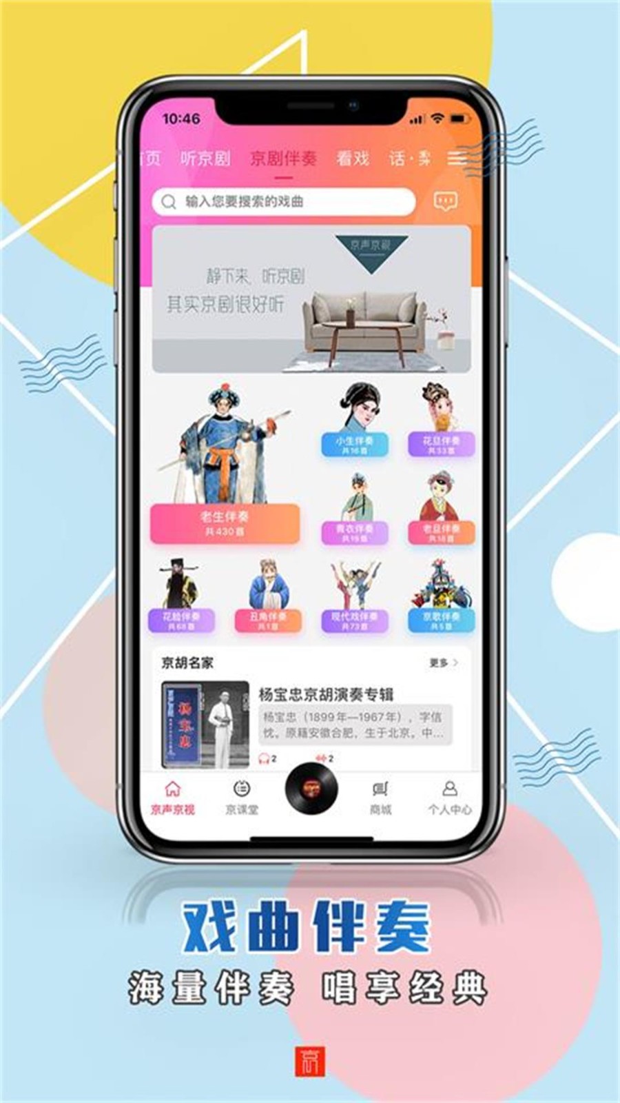 京聲京視截圖