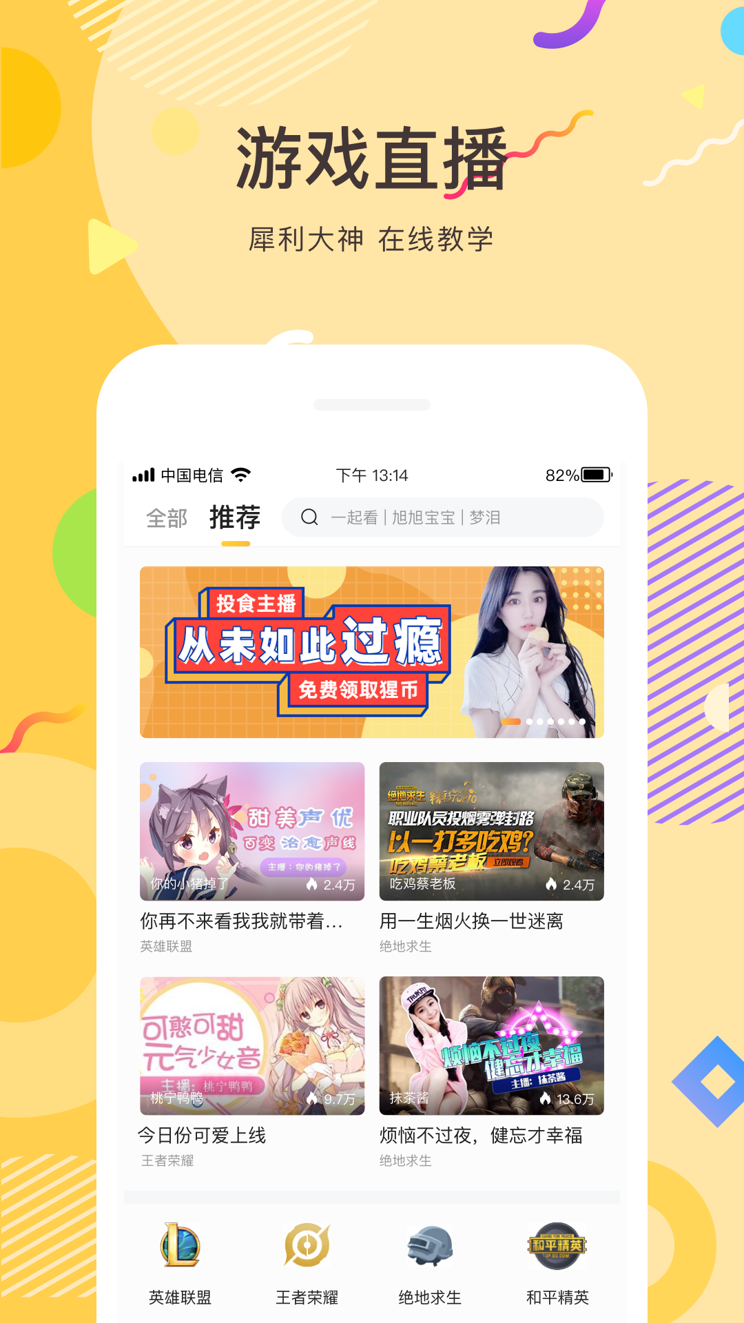 星旗直播app截圖