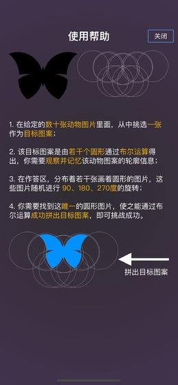 圓形之美截圖