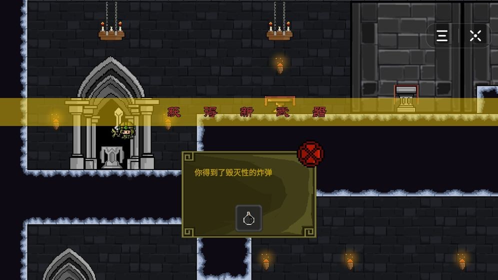 像素冒險(xiǎn)截圖