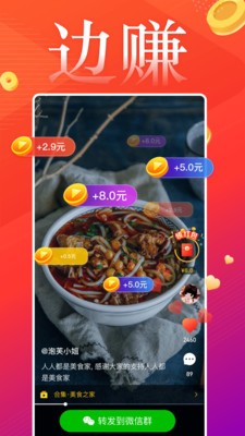 蔥花視頻截圖