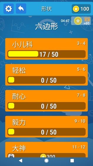 六邊形拼圖截圖