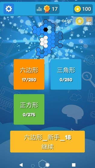六邊形拼圖截圖