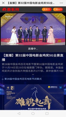 西影視頻截圖