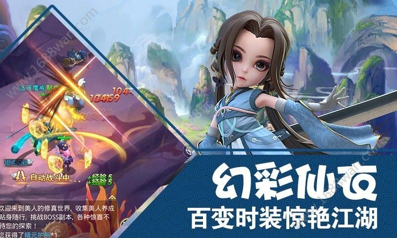 修罗道Online截图