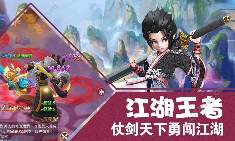 修罗道Online截图