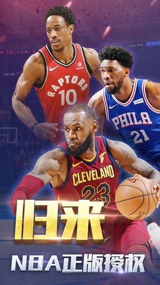 王者NBA截圖