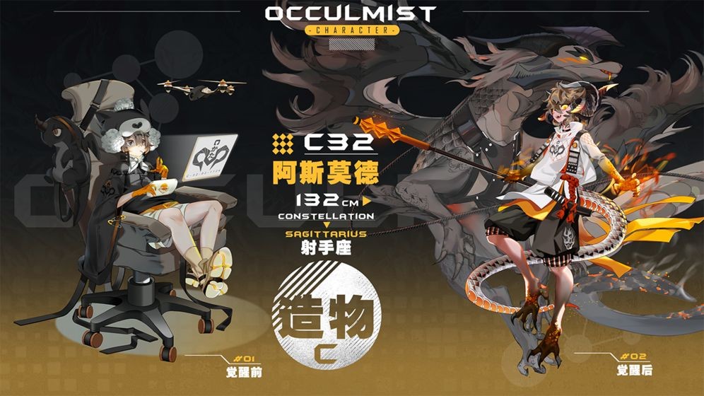 Occulmist截圖