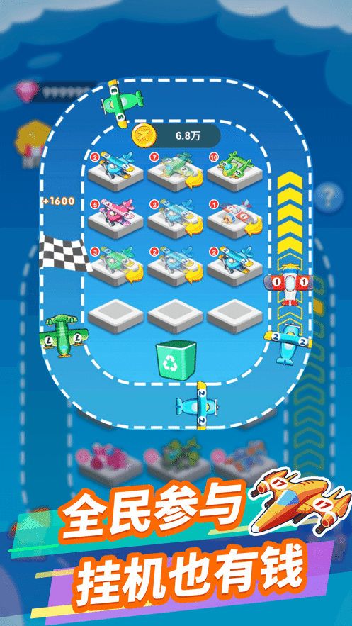 我玩飞机贼爽截图1