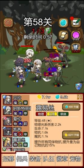 露易絲傭兵團截圖