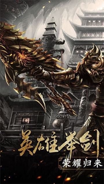 再戰(zhàn)龍城單機版截圖
