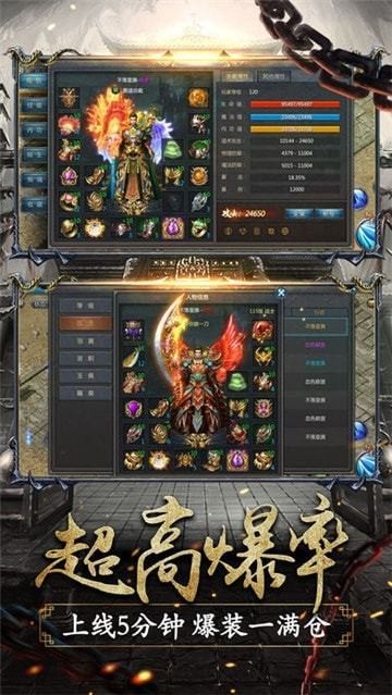 再戰(zhàn)龍城單機版截圖