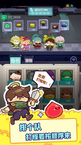 妙奇星球啟航截圖