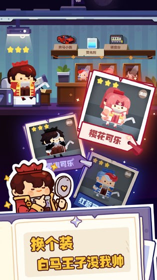 妙奇星球啟航截圖