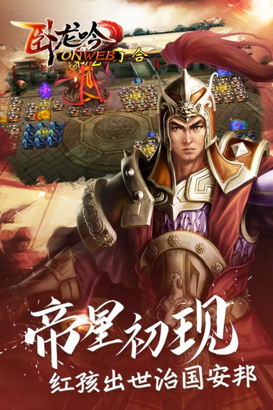 臥龍吟截圖