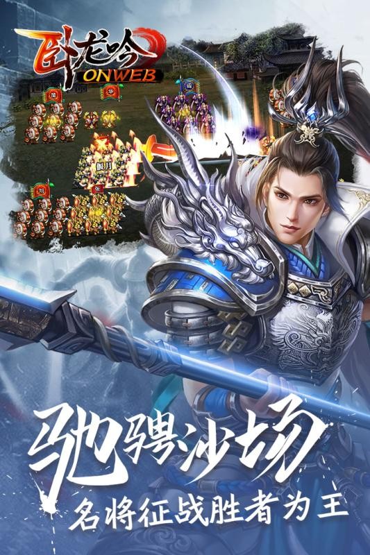 臥龍吟截圖